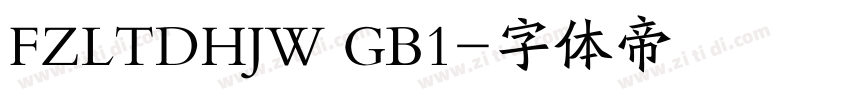 FZLTDHJW GB1字体转换